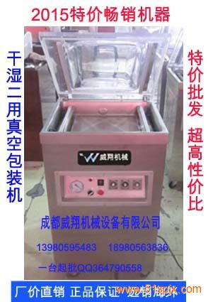 臘肉真空包裝機(家庭作坊自制煙熏爐)