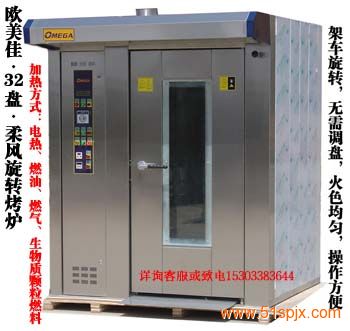 旋轉烤爐(電烤爐價格)