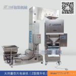 中藥飲片大包裝半自動包裝機