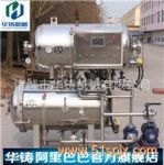 廠家直銷全自動型高溫高壓殺菌鍋