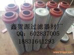 鑫賀源供應YL-100×100液壓濾芯