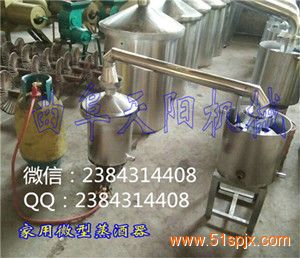 蒸酒設備(大型釀酒設備多少錢一套)